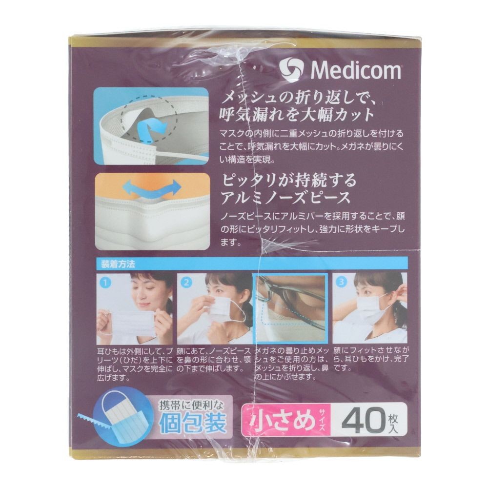 メガネが曇りにくいマスク　小さめ　４０枚, ホワイト, 小さめサイズ/医療用