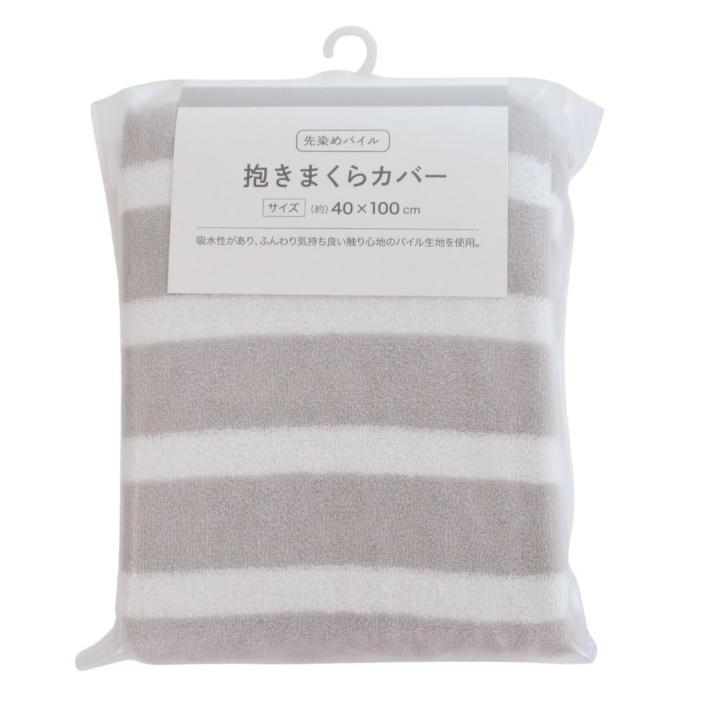 WIZ'A ウイザ　抱きまくらカバー　先染めパイル, グレー, 40&times;100cm