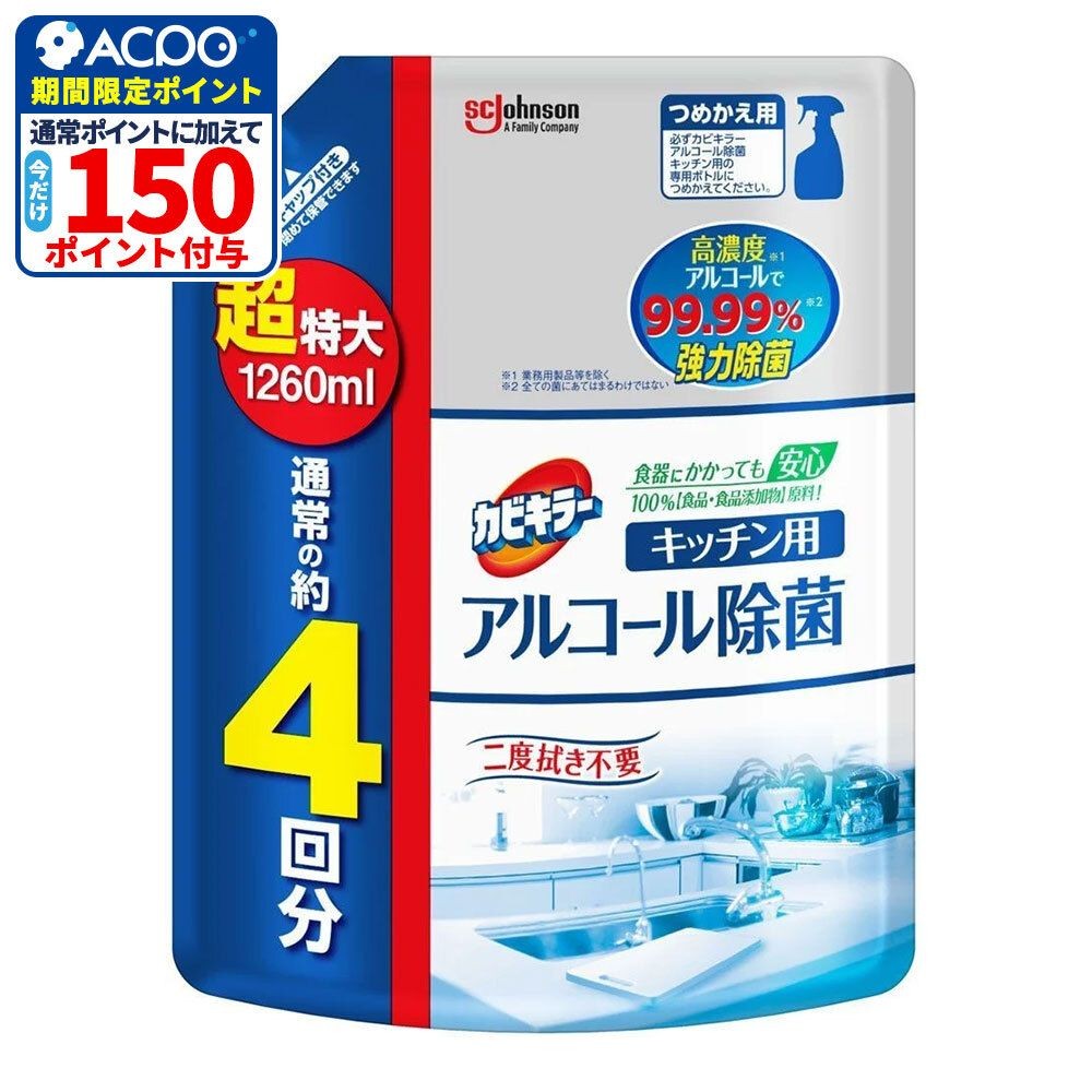 カビキラー　アルコール除菌　キッチン用, ‐, 本体 400ml