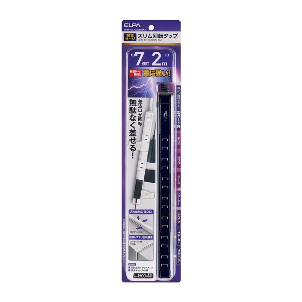ＥＬＰＡ　耐雷回転タップ　ＷＢＳーＳＬ702ＳＢ, その他カラー１, その他サイズ１