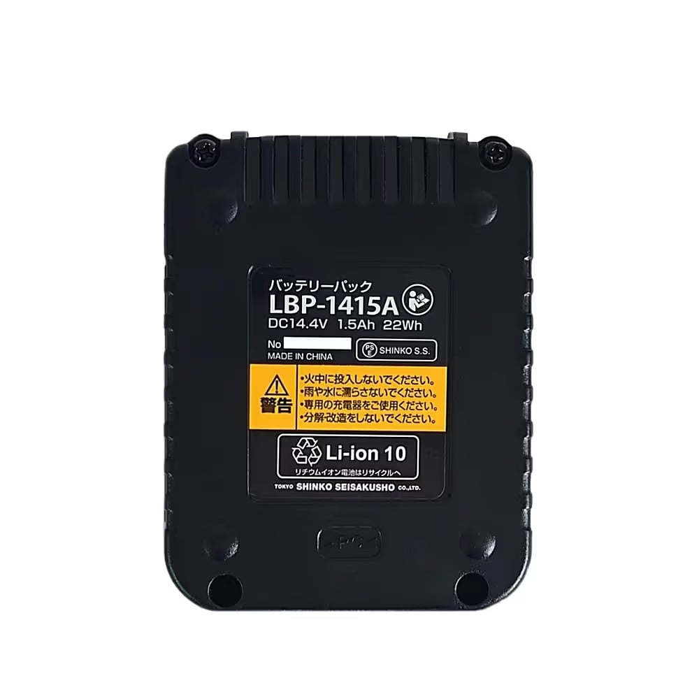 新興製作所（SHINKO） リチウムイオン　バッテリーパック　ＤＣ１４．４Ｖ　１．５Ａｈ　２２Ｗｈ LBP-1415A, 14.4V, 1.5Ah 22wh