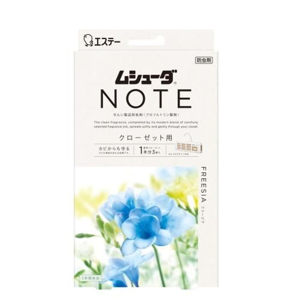 エステー ムシユーダNOTE クローゼット 3個 フリージア, フリージア, 3個入