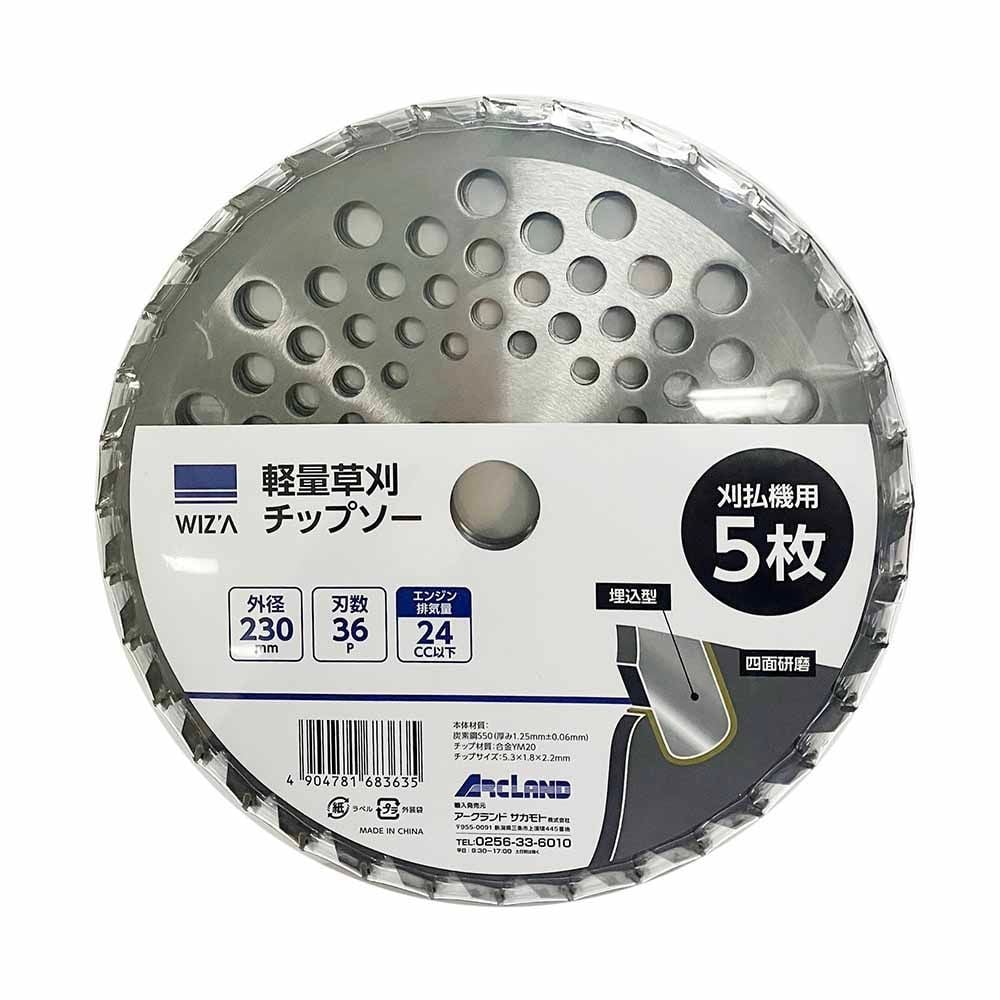 WIZ'A ウィザ 軽量草刈チップソー 230&times;36P 24cc以下 5枚入 478168363, 草刈用, 5枚入り