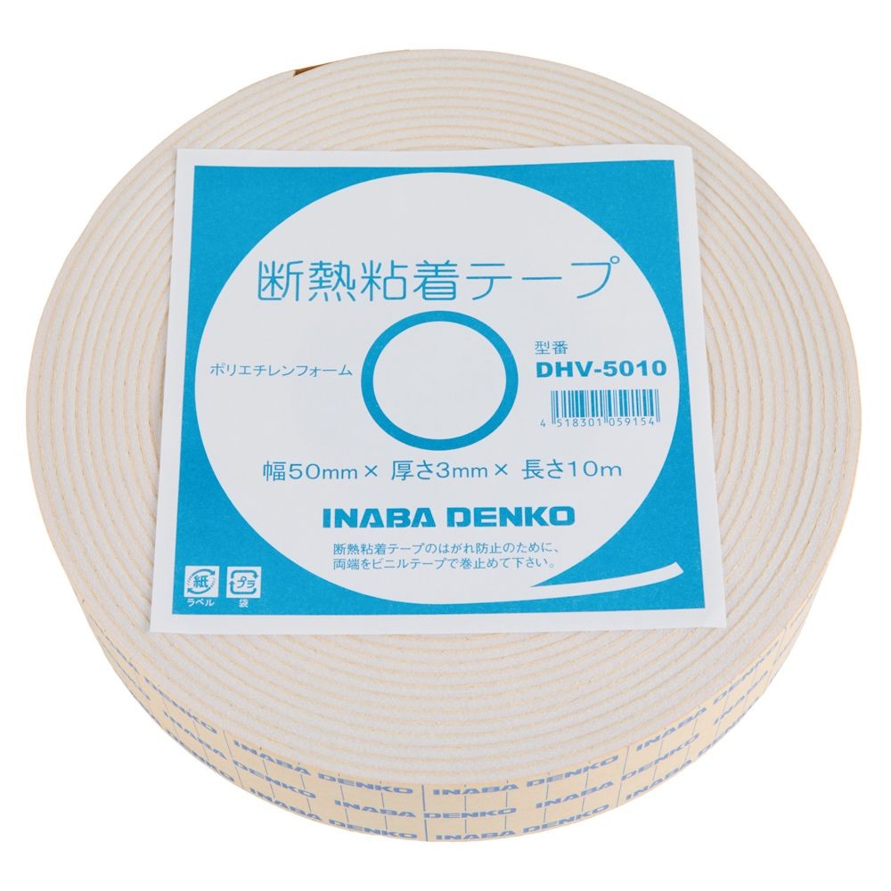 因幡電工 保温材接続ジョイントタフテープ 断熱粘着テープ DHV-5010, 断熱粘着テープ, DHV-5010