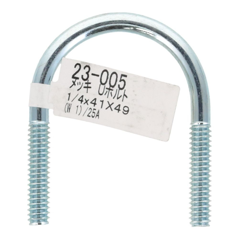 ユニクロ　Ｕボルト　Ｗ１／４&times;４１&times;４９, ボルト, W1／4&times;41&times;49