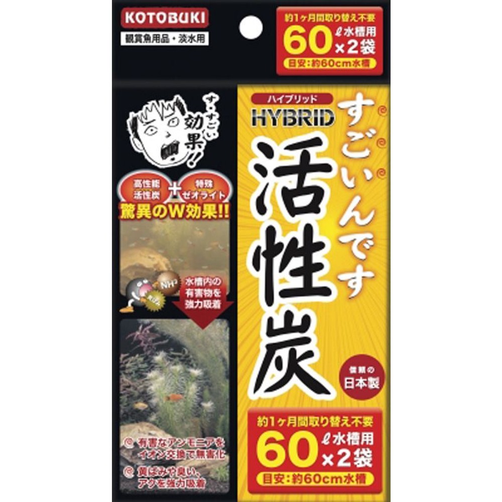 コトブキ　すごいんです活性炭　60Ｌ用, その他カラー１, その他サイズ１