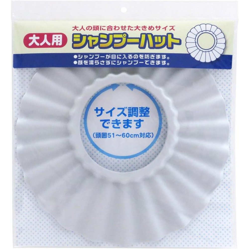 大人用シャンプーハット　グレー, グレー, 頭囲51〜60cm