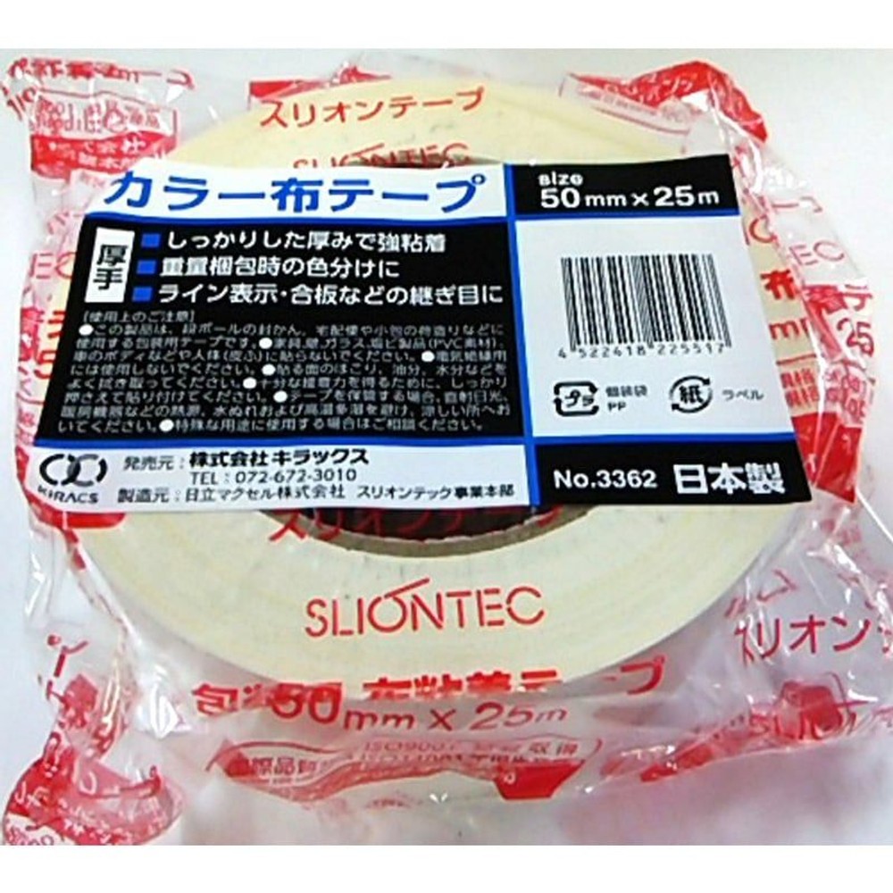 カラー布テープ　　白, 白（50mm）, 50mm