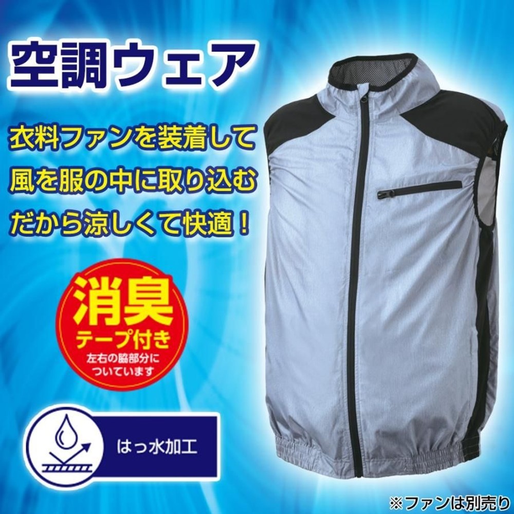 【数量限定】【値下げ】空調ウェア ベスト グレー, グレー（M）, Ｍ
