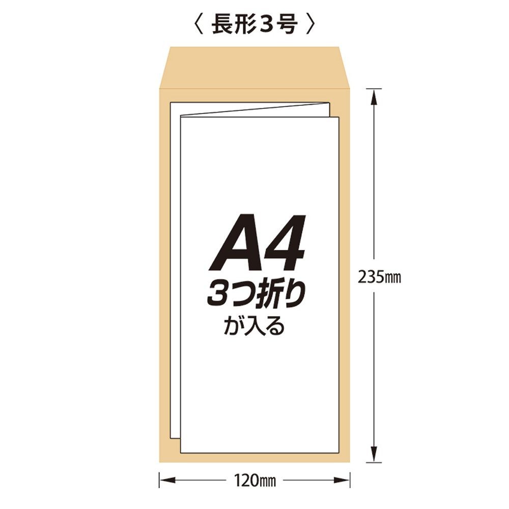 【10個セット】マルアイ Zクラフト封筒 長3 A4三つ折 100枚 PN-Z138 【メーカー直送・代引不可】, 長3 A4三つ折り, PN-Z138             