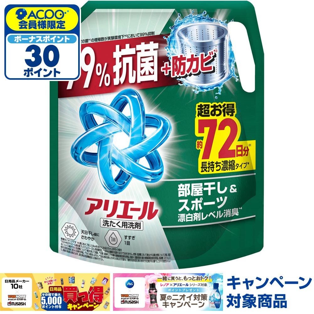 アリエールジェル　部屋干しプラス　詰替　超ウルトラジャンボ　１７２０ｇ, 部屋干しプラス, 1720g