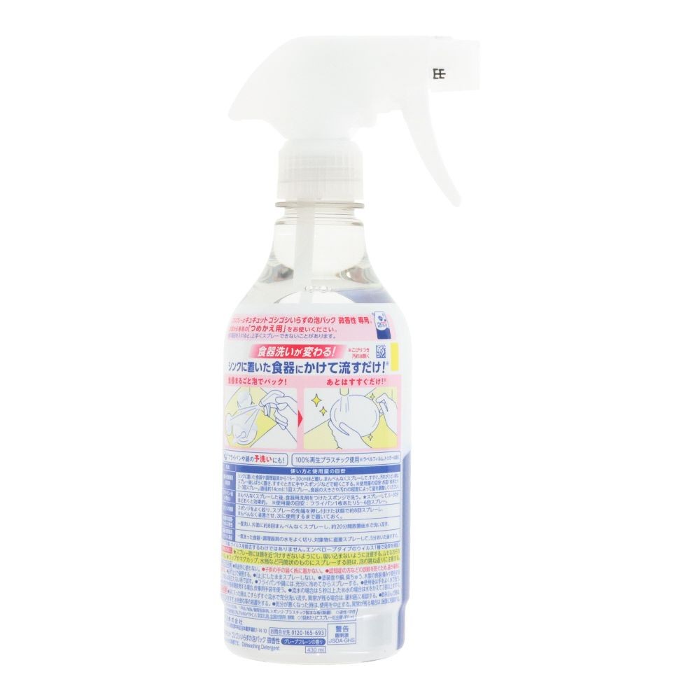 キュキュット　ゴシゴシいらずの泡パック　微香性　本体, 微香性, 430ml