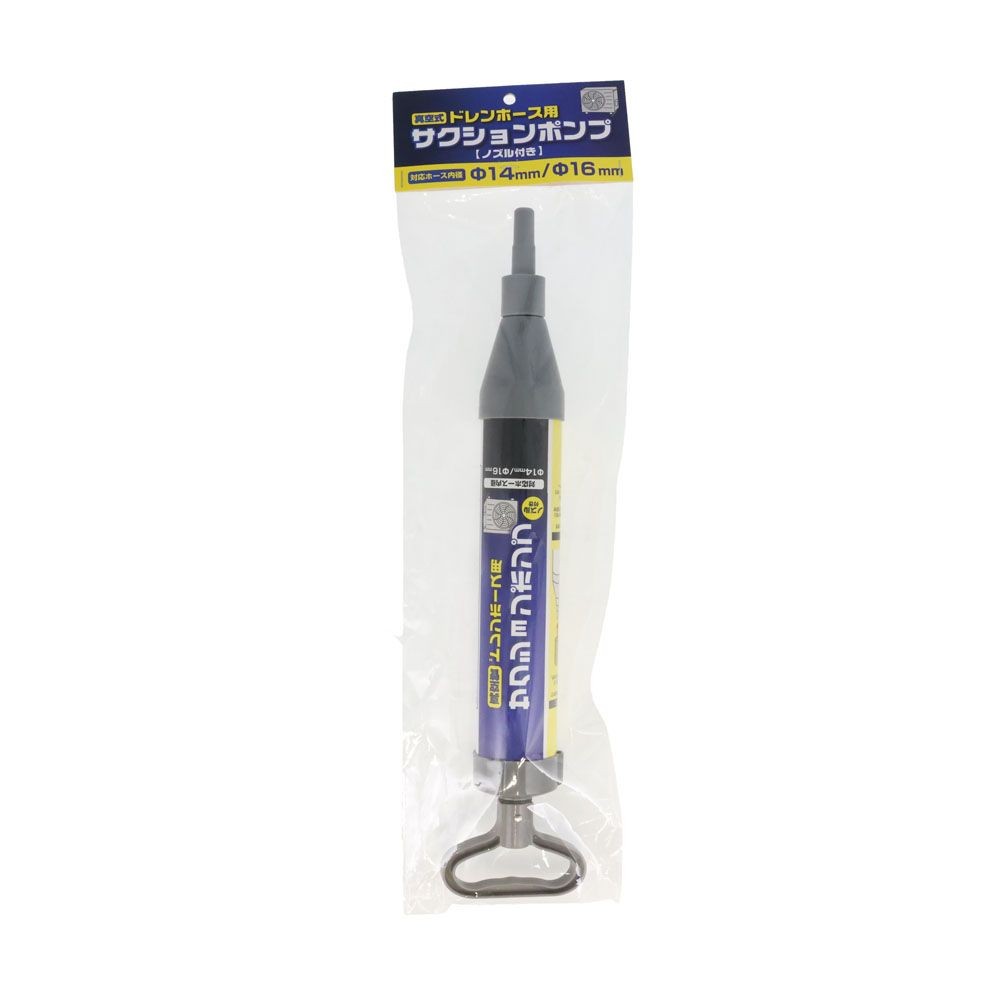 サクションポンプ　ノズル付き, ブラック, 200g