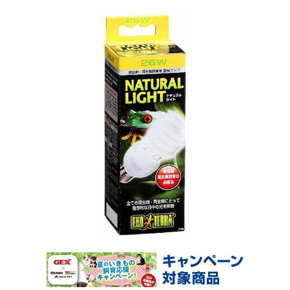 ナチュラルライト, UVA（13）, 13W