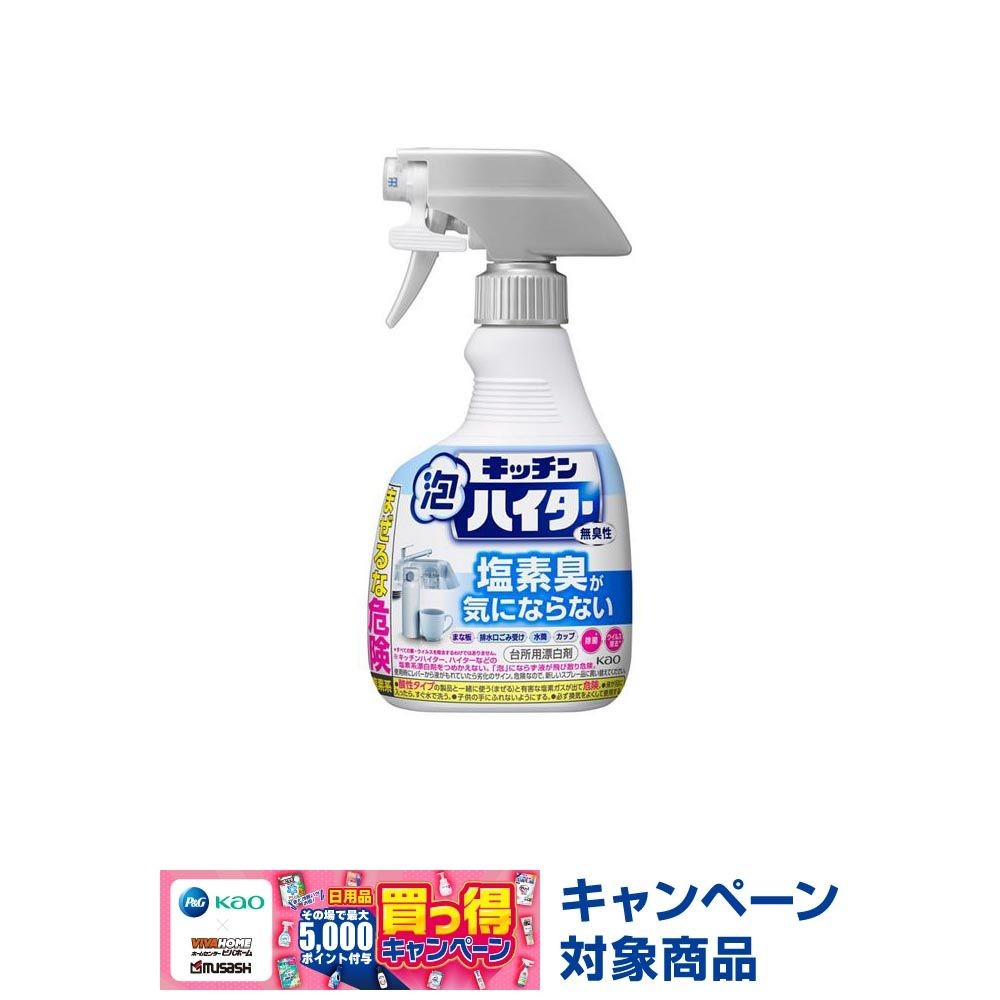 キッチン泡ハイター　無臭性　ハンディスプレー　４００ｍｌ, 無臭性, 400ml