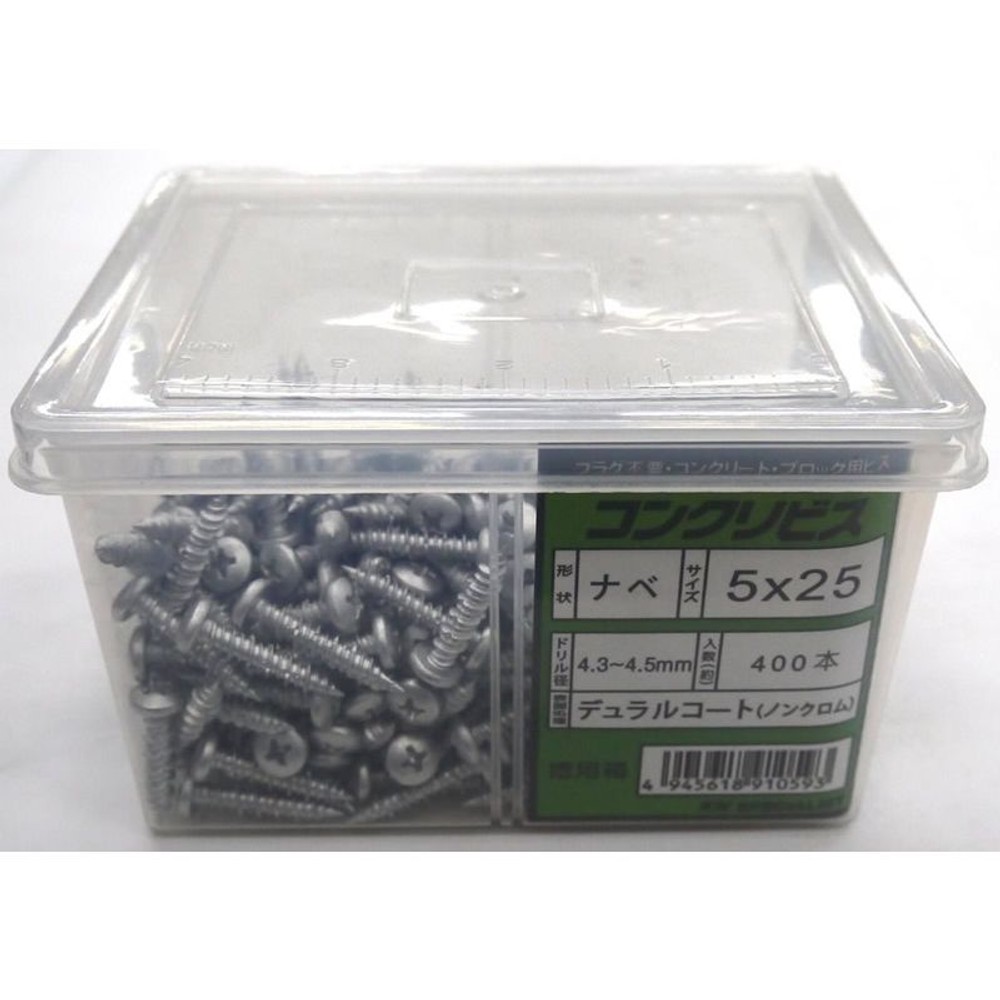 コンクリートビス鍋　５ｘ２５ｍｍ　４００本入　徳用箱, -, -