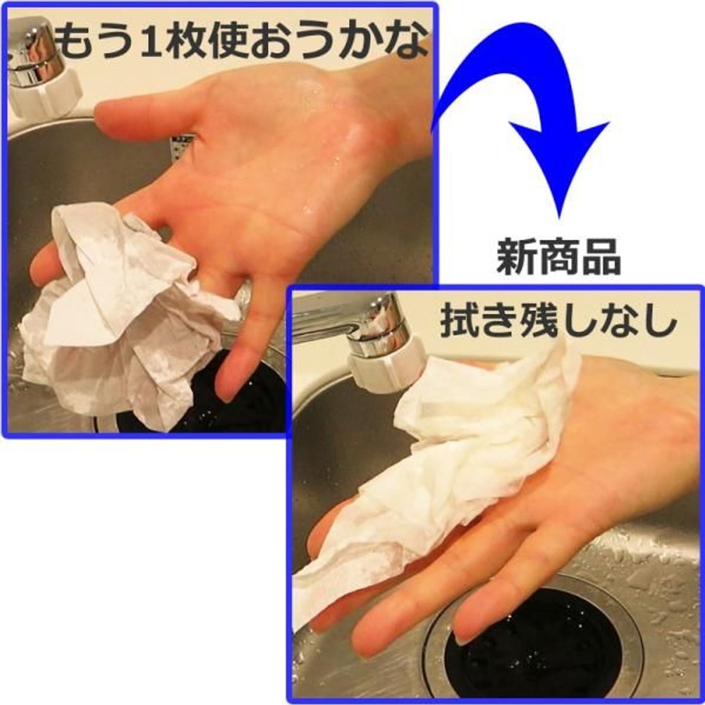 1枚でしっかり拭ける厚手ペーパータオル150枚, ホワイト, 厚手