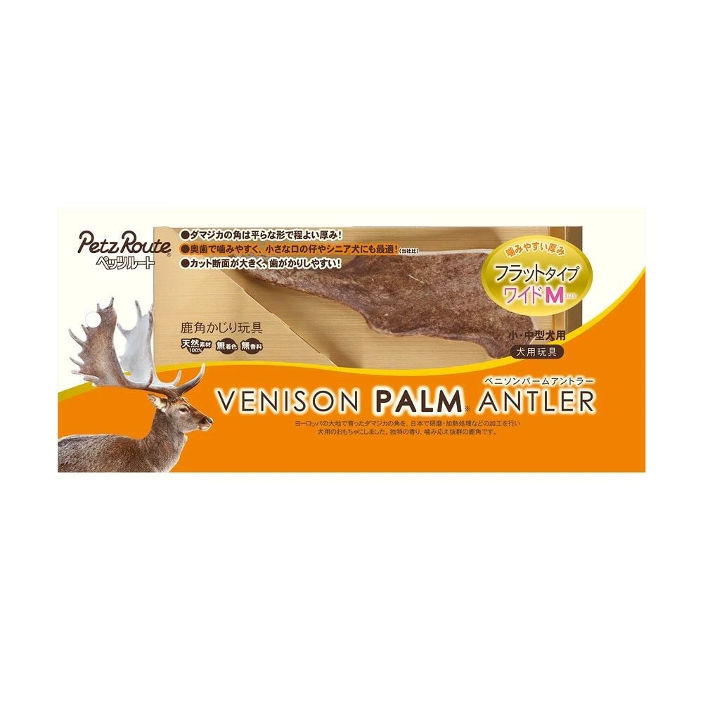 ペッツルート ベニソンパームアントラー ワイドM, 鹿角, ワイドM