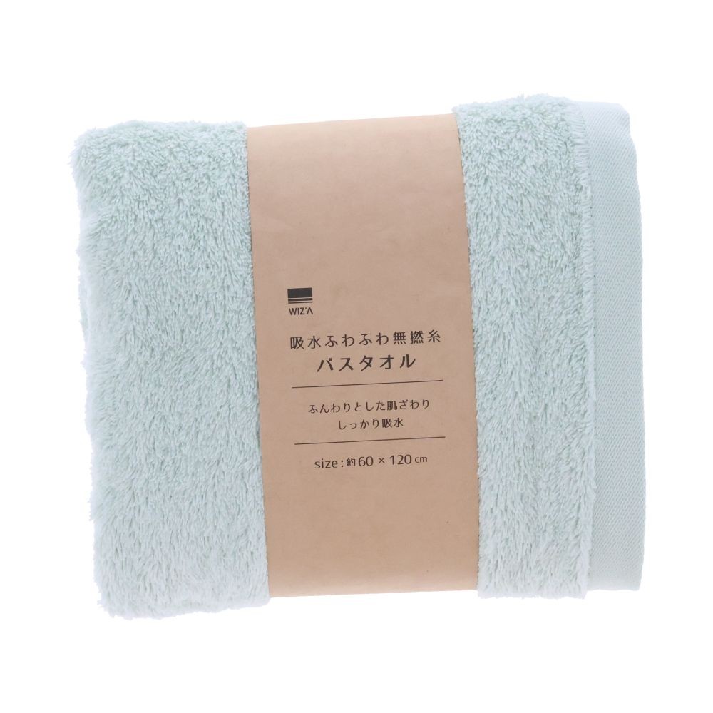 WIZ'A 吸水ふわふわ無撚糸バスタオル　グリーン, グリーン, 60×120cm