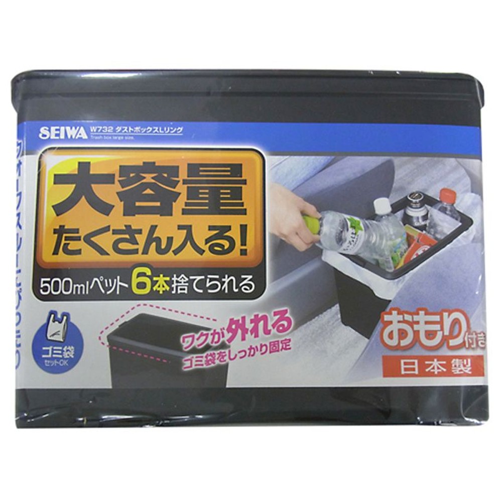 Ｗ732　ダストボックスＬリング, ブラック, Lサイズ