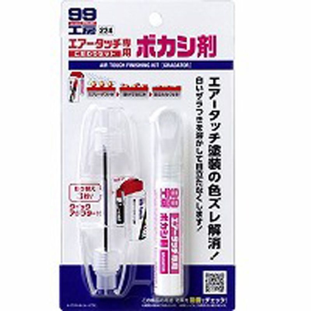 エアータッチ　こだわりセット　ボカシ剤, ボカシ剤, 1セット