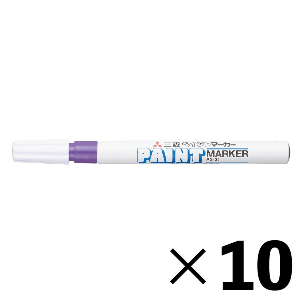 【10本セット】三菱鉛筆 ペイントマーカー 細字 紫 PX21.12【メーカー直送・代引不可】, 紫, 細字 PX-21