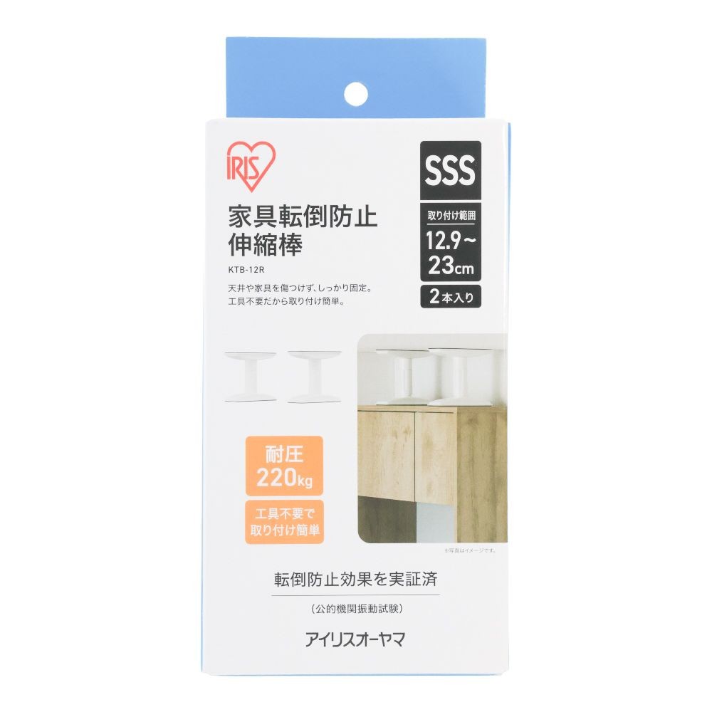 家具転倒防止伸縮棒ＳＳＳサイズＫＴＢー１２Ｒ, KTB-12R, SSS