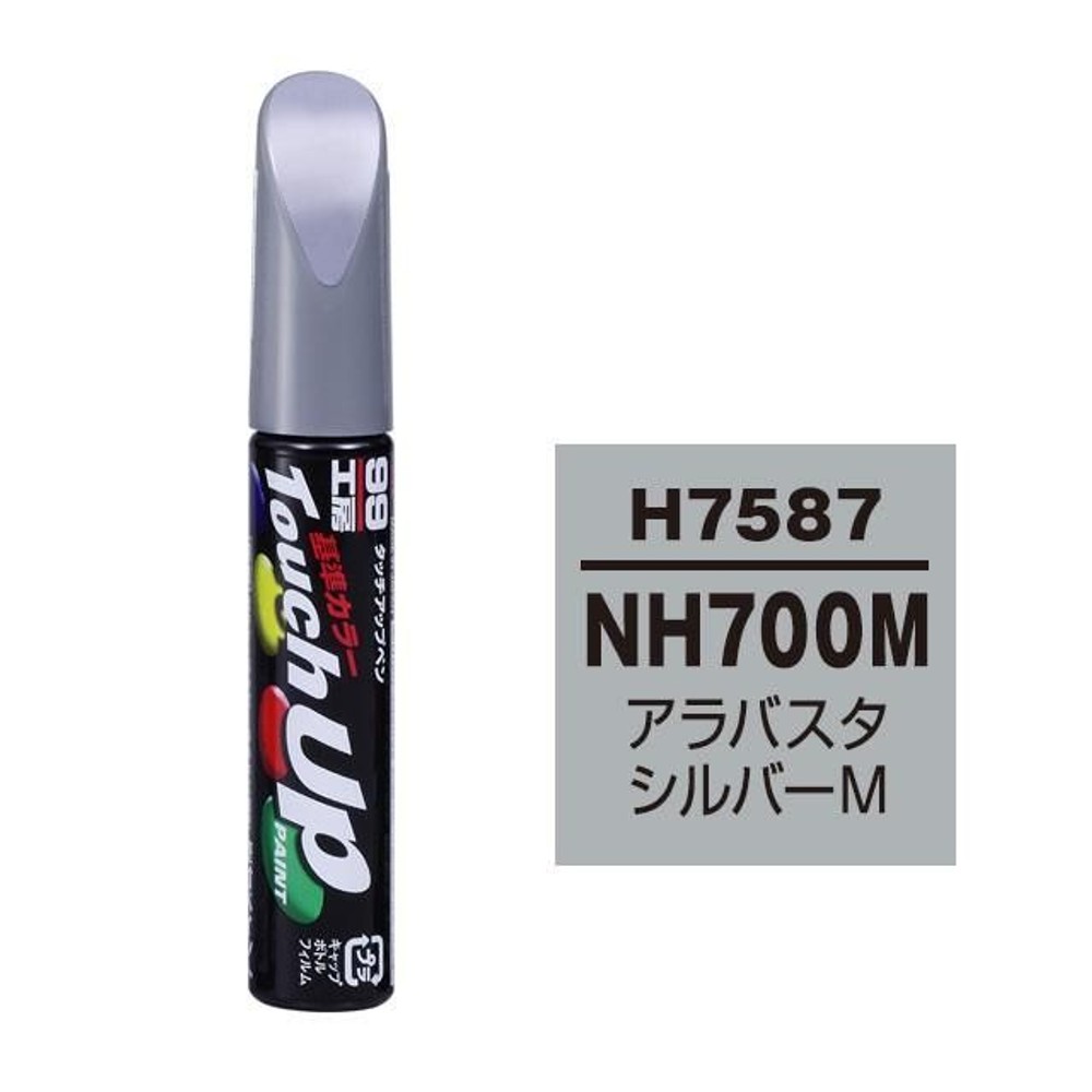 タッチアップペン H7587 ホンダ・NH-700M・アラバスターシルバーM, アラバスターシルバーM, 12ml