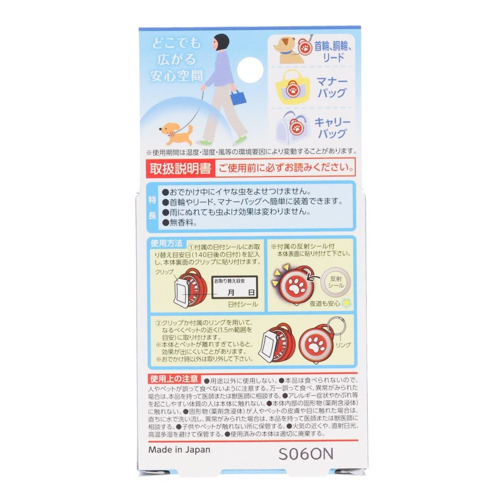 アース　【限定】おでかけわんにゃんクリップ１４０日限定色, レッド, 犬猫用