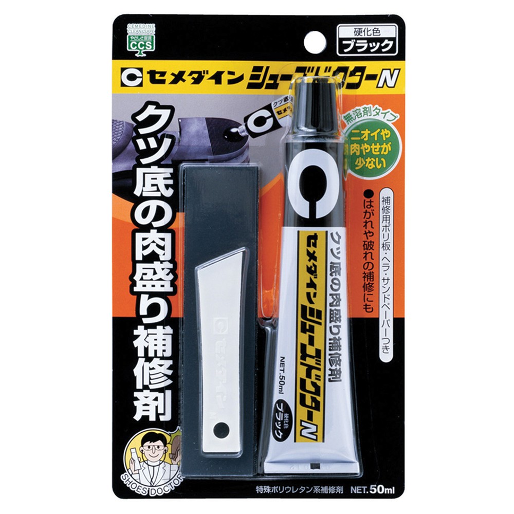 セメダイン クツ底の肉盛り補修材 シューズドクターN 50ml, ブラック, 50ml