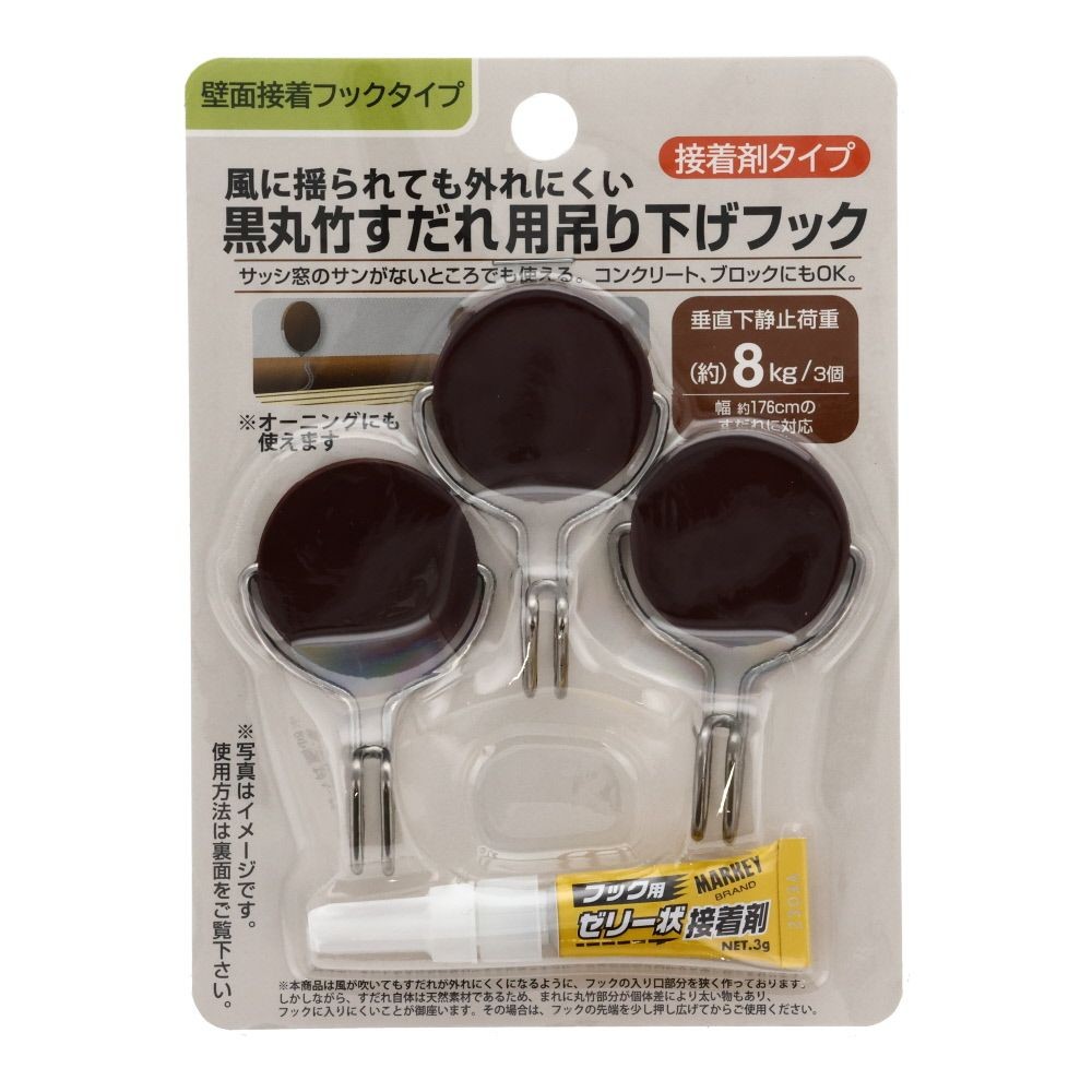 外れにくい黒丸竹用吊下げフック3Ｐ, シルバー, 3個入り