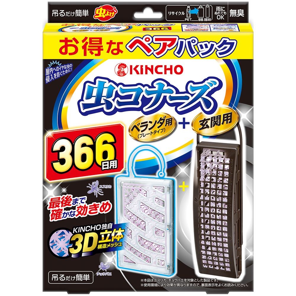 金鳥　虫コナーズ　ベランダ用＋玄関用ペアパック　３６６日, 虫よけプレート, 366日用　ベランダ用＋玄関用