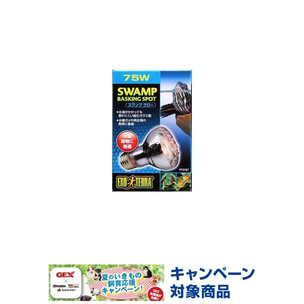 スワンプグロー　防滴ランプ　７５ＷＰＴ３７８１, -, 75W