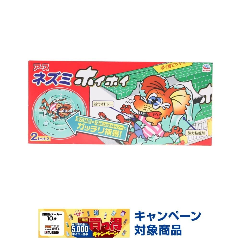 アース　ネズミホイホイ　２枚入, ネズミとり, 2セット