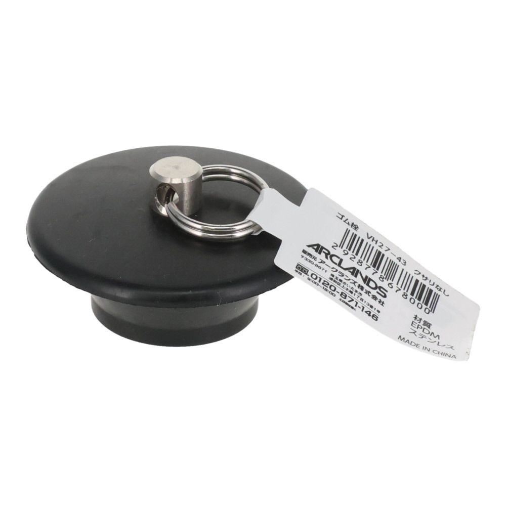 バス用ゴム栓　クサリなし, 黒, 約26〜28mm