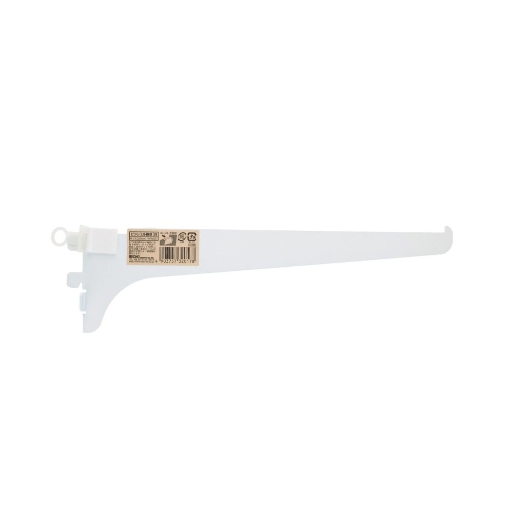 ＷＡＫＩ　ピラシェル　棚受　２５０ｍｍ　白, ホワイト, 1個入り