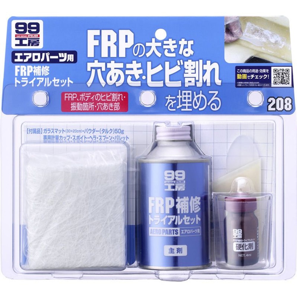 ＦＲＰ補修トライアルセット　Ｂー208, 補修パテ, 145ml