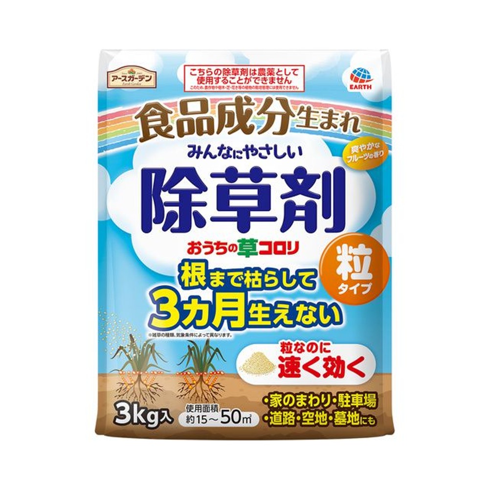 アースアーデン　おうちの草コロリ　粒タイプ　３ｋｇ, 除草剤, 3kg