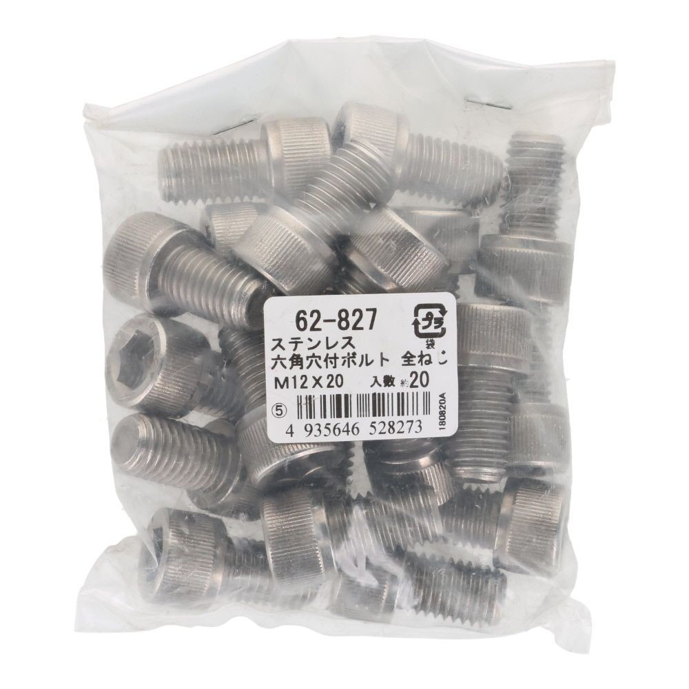ステンレス　六角穴付ボルト　Ｍ１２&times;２０　２０入, ステンレス, 20個入り