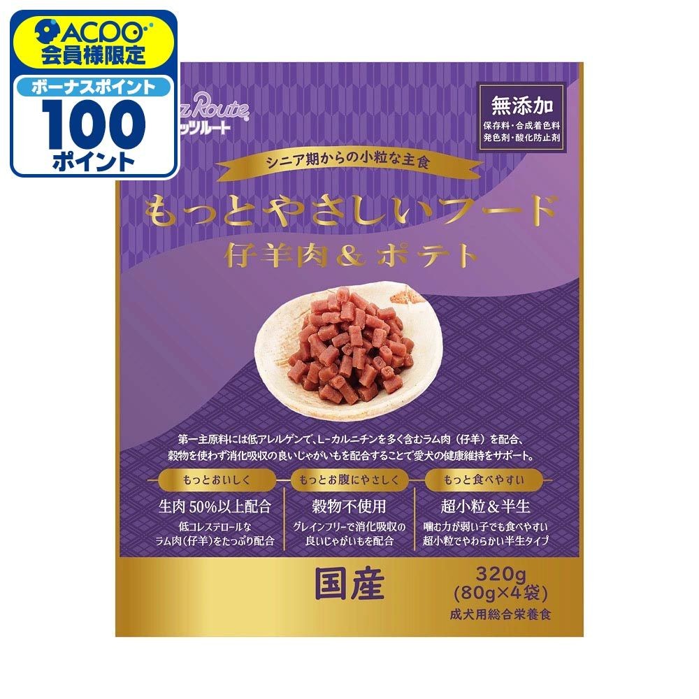 ペッツルート もっとやさしいフード 仔羊肉&ポテト 320g, 仔羊肉&ポテト, 320g