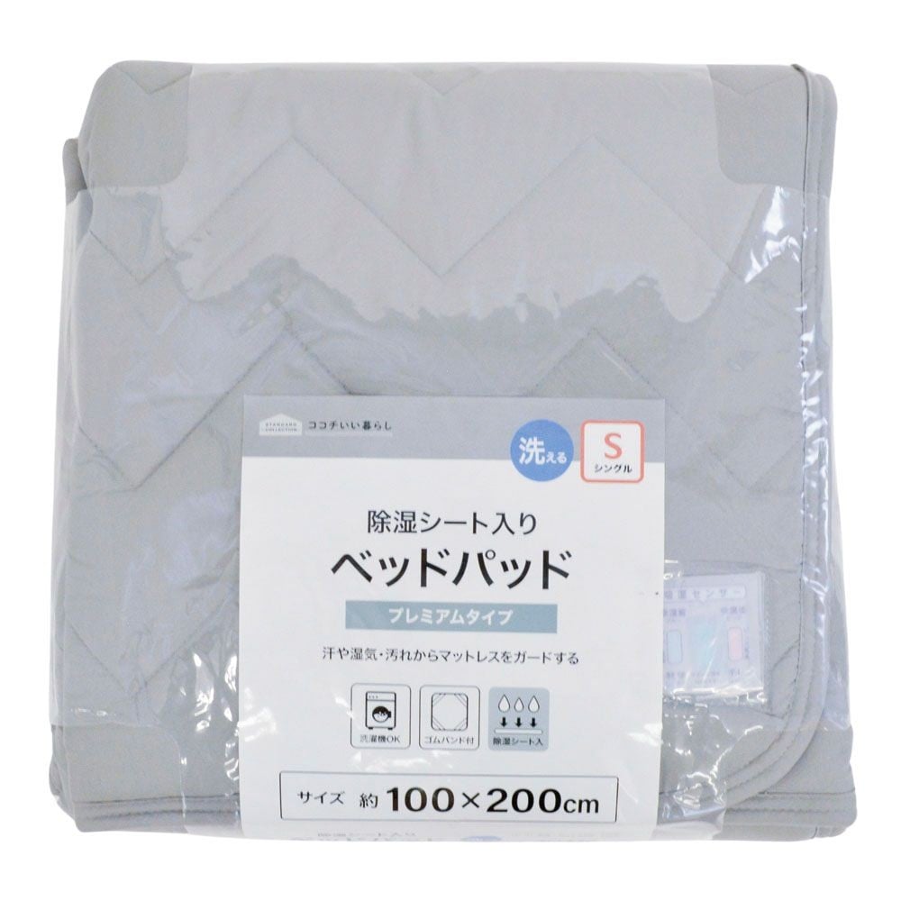 WIZ'A ウイザ　除湿シート入洗えるベッドパッドＳ, グレー, シングル