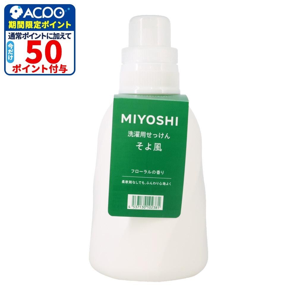 MIYOSHI　そよ風液体せっけんボトル　１１００ｍｌ, 本体, 1100ml