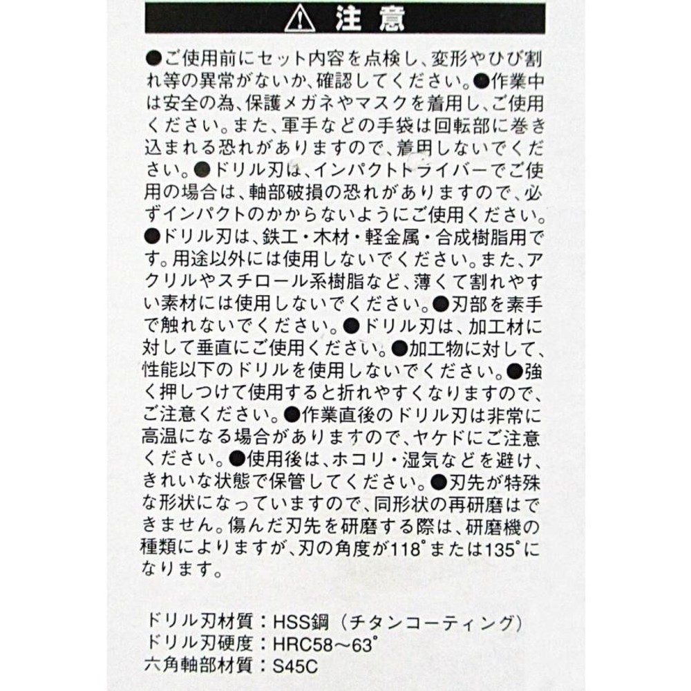 グレートツール 鉄工用ミドルタイプチタンドリル 2.8mm 3本入り GTMD-28, 鉄工用, 2.8mm
