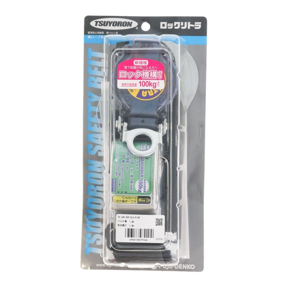 TSUYORON 胴ベルト型墜落制止用器具（巻取タイプ）ロック機構付き ロックリトラ 黒 Mサイズ, ブラック, Mサイズ