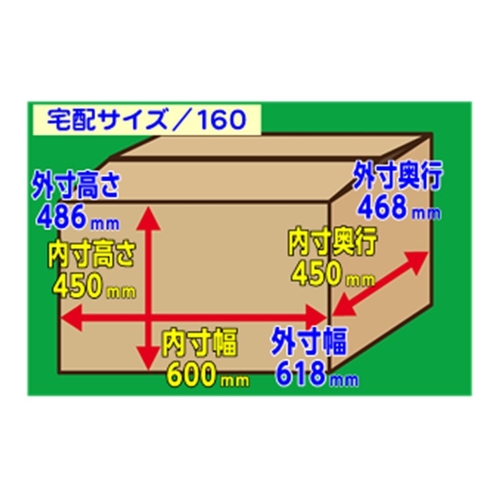 １２２Ｗ　ダンボール　　６００×４５０×４５０, -, 160