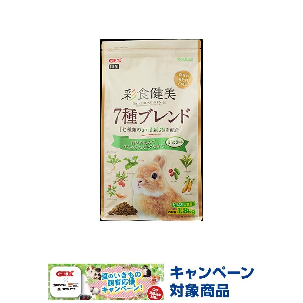 ジェックス　彩食健美　７種ブレンド　１．８ｋｇ, -, 1.8kg