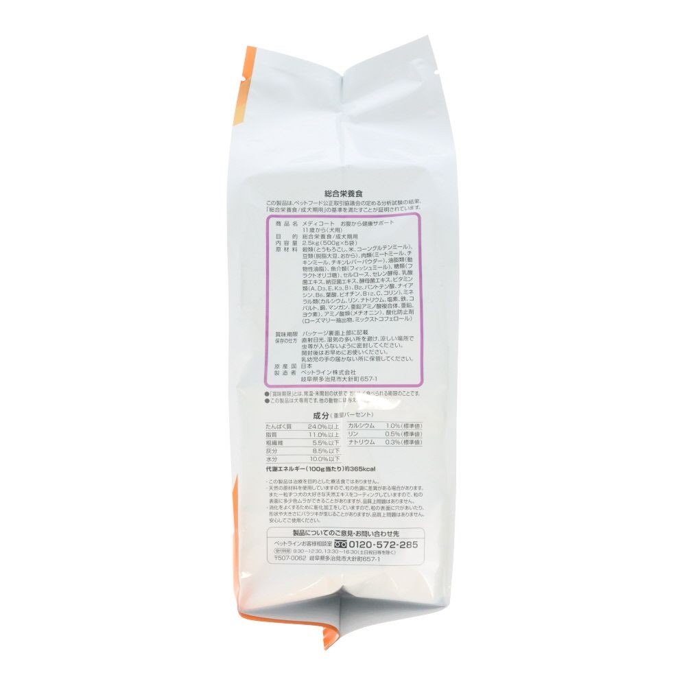 ペットライン　メディコートお腹健康１１歳　２．５ｋｇ, 11歳から, 2.5kg