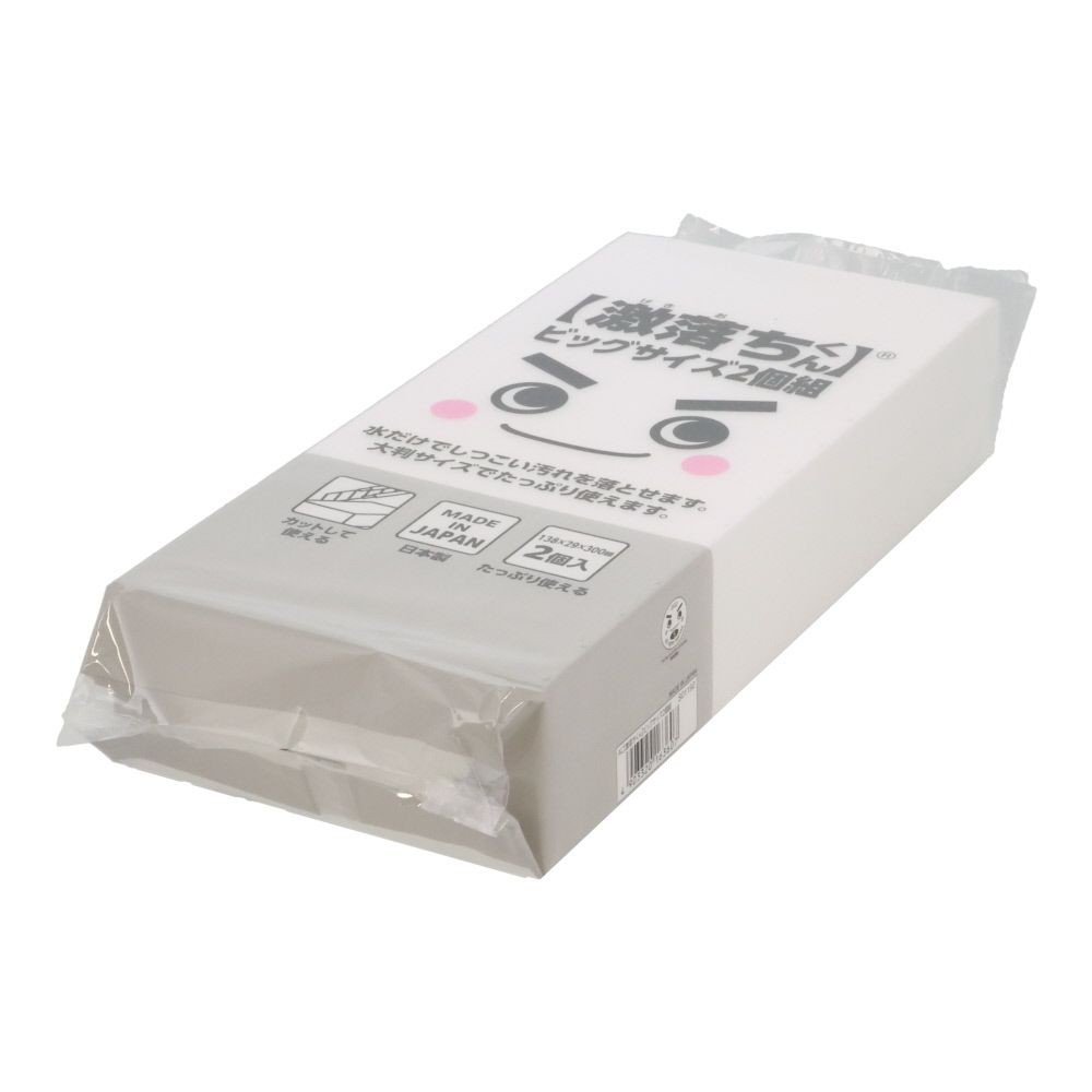 激落ちくんビッグサイズ2個組, 白, ビッグ2個組