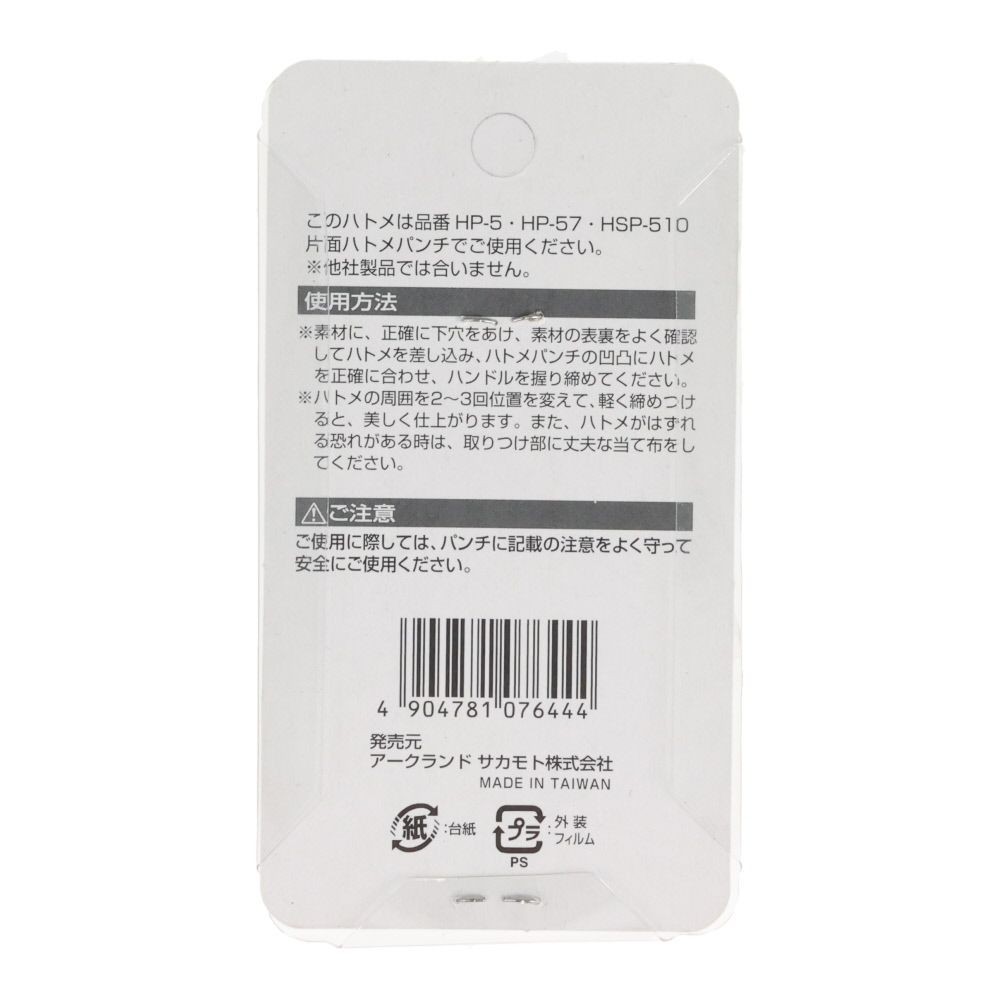 ＧＣ　片面ハトメ５ｍｍ&times;１００個相当　Ｈー５, 金, 5mm