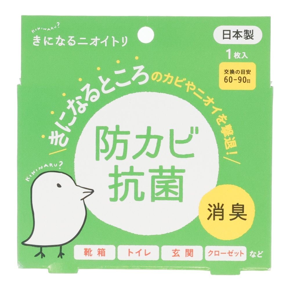 きになるニオイトリ　オールマイティ, グリーン, 1枚入り